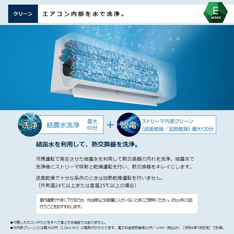 ダイキン 標準取付工事費込 エアコン おもに8畳 2023年 モデル E ダイキン 標準取付工事費込 エアコン おもに8畳 2023年 モデル E