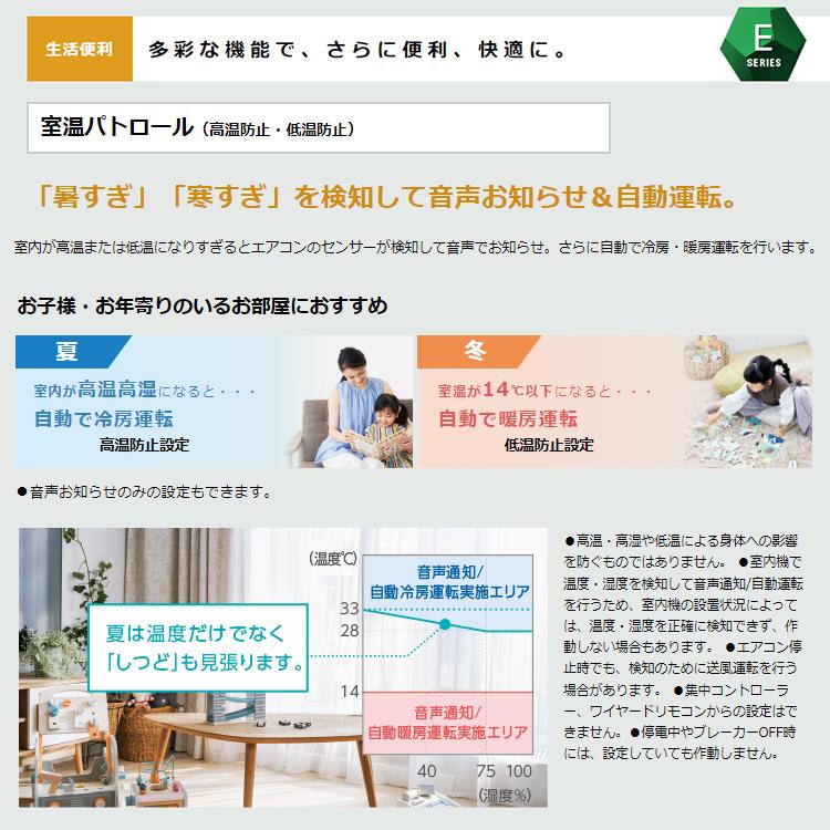 ダイキン 標準取付工事費込 エアコン おもに8畳 2023年 モデル E ダイキン 標準取付工事費込 エアコン おもに8畳 2023年 モデル E