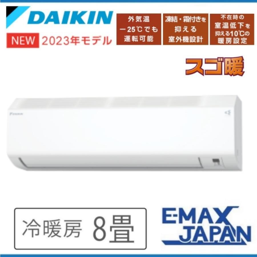ストリーマ S253ATHS-W ダイキン エアコン おもに8畳 HXシリーズ