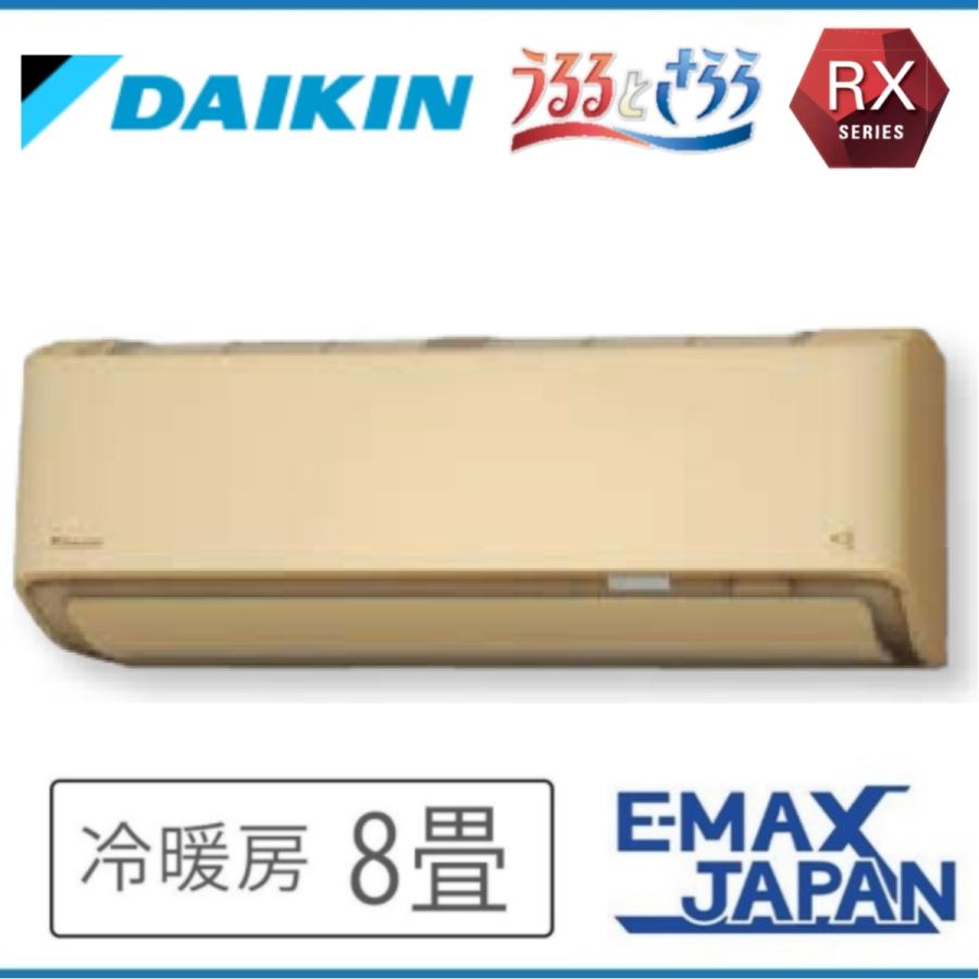 うさまるダイキン 8畳用 エアコン S253ATES (100V/15A) S253ATES