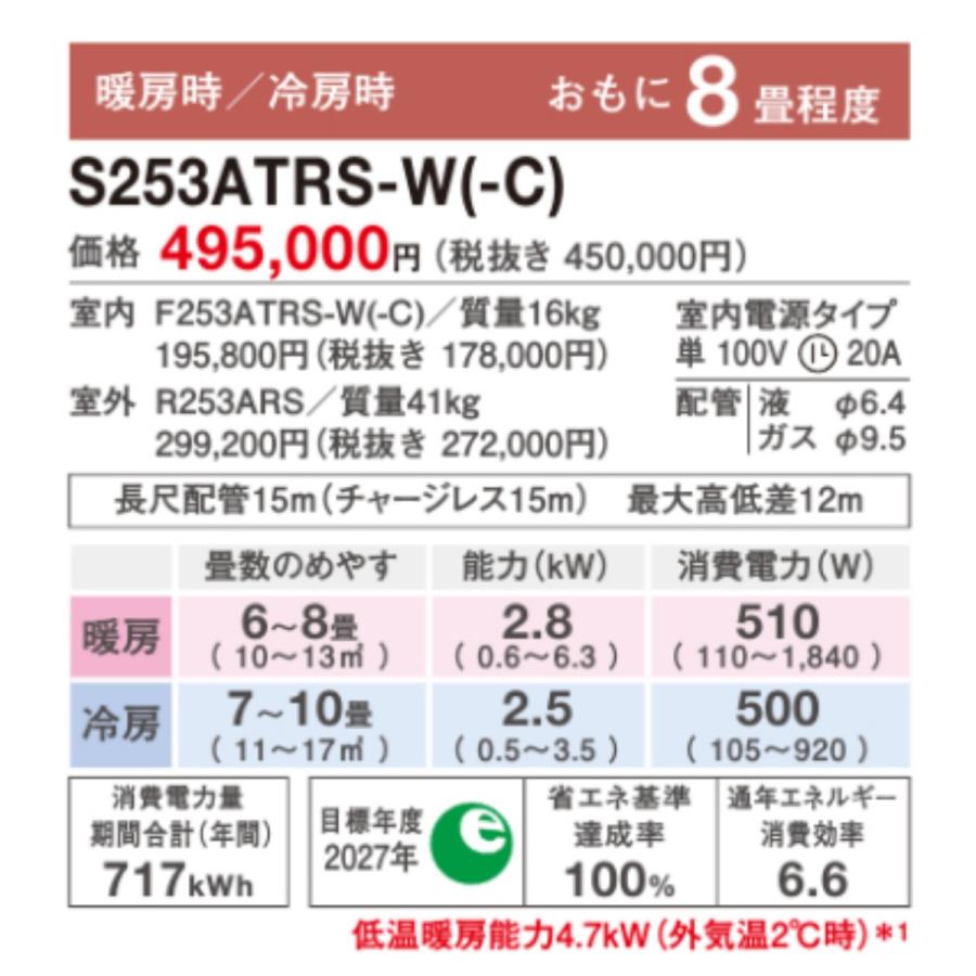 ルームエアコン＊1年保証＊ ダイキン 2021年製 8畳用エアコン AS407 ルームエアコン＊1年保証＊ ダイキン 2021年製 8畳用エアコン AS407