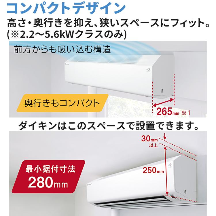 ストリーマ 標準取付工事費込 エアコン おもに8畳 ダイキン 2024年