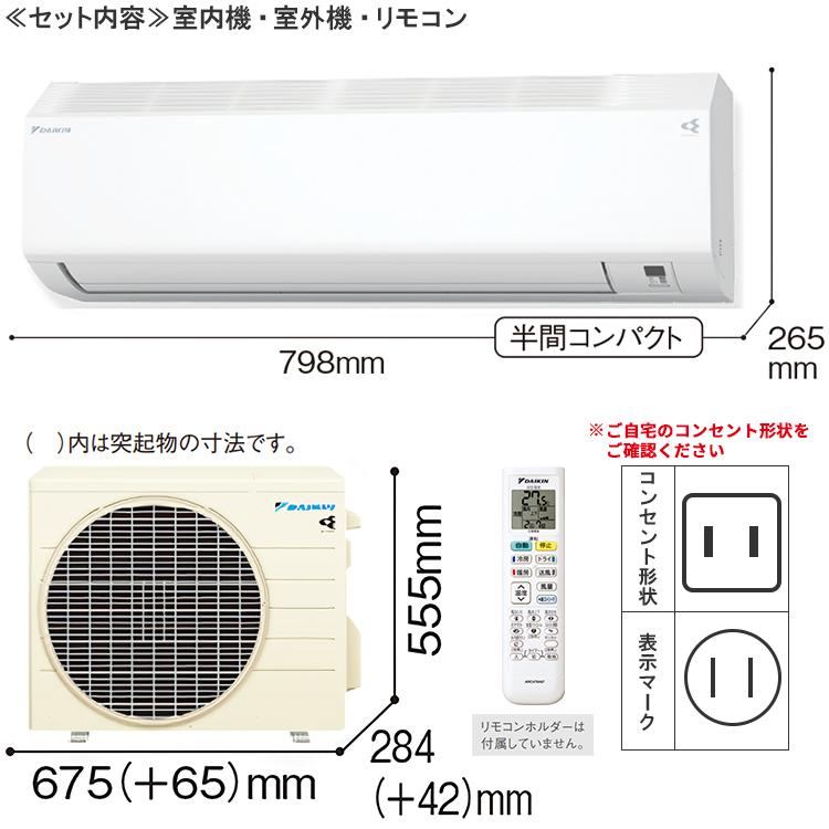新品　ダイキン　ルームエアコン　F254ATCS ストリーマ エアコン おもに8畳 2024年モデル ダイキン CXシリーズ
