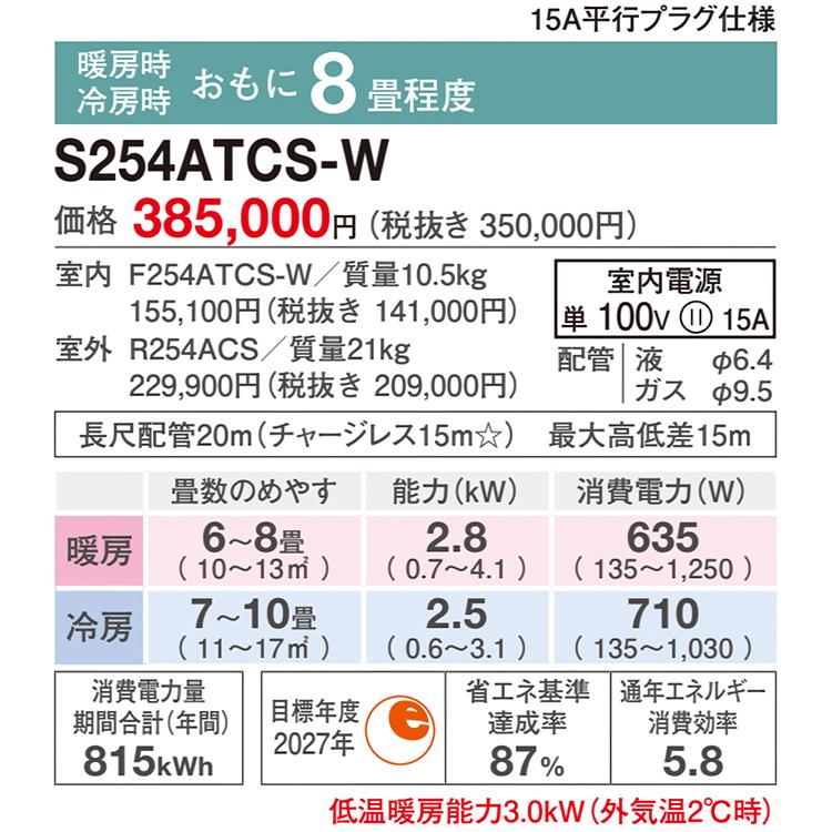ストリーマ エアコン おもに8畳 2024年モデル ダイキン CXシリーズ