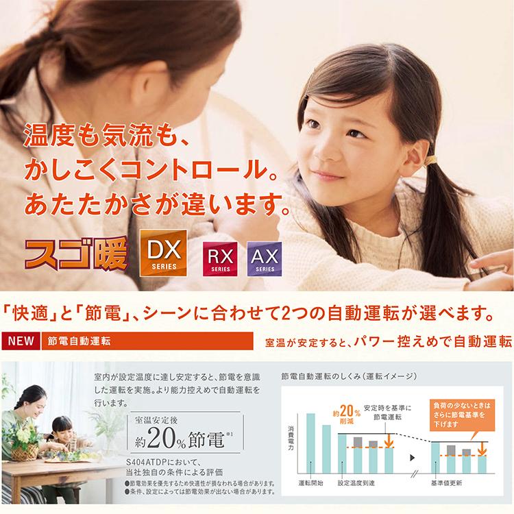 エアコン おもに8畳 ダイキン 2024年 モデル DXシリーズ ホワイト スゴ