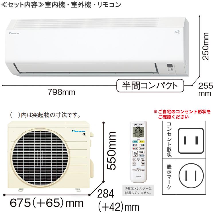 ダイキン（DAIKIN） 【現金振込限定特価】エアコン おもに8畳 2024年