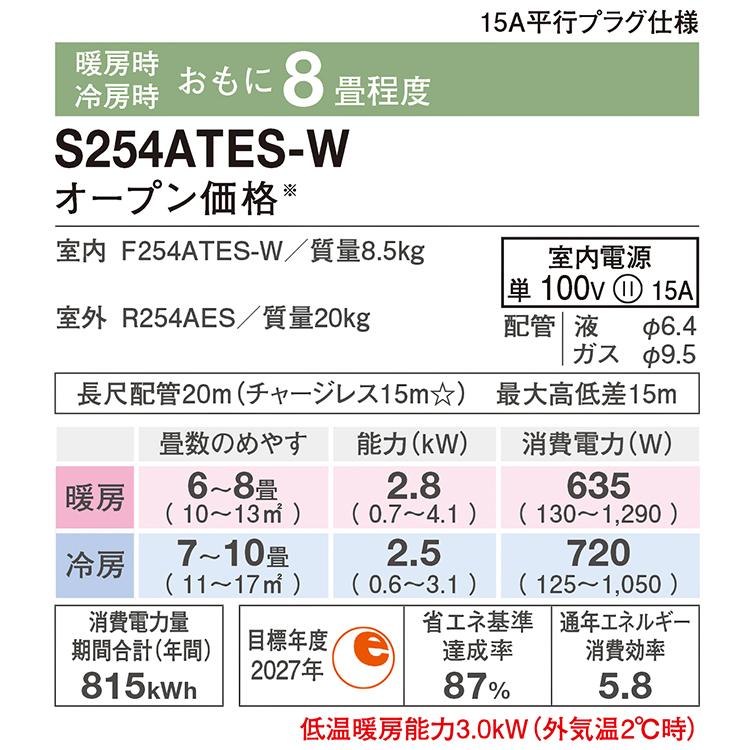 ダイキン（DAIKIN） 東京 神奈川地域限定 標準取付工事費込 エアコン同
