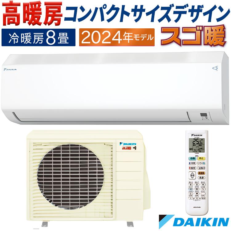 2.8kwエアコン】2014年製☆お掃除機能搭載☆えこりっちはいつもお安く♪