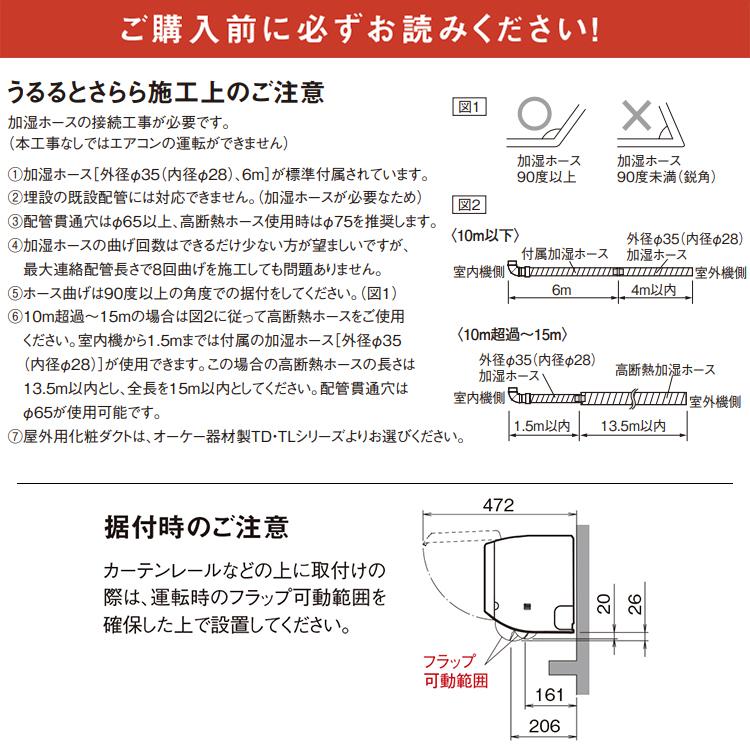 エアコン 主に8畳 ダイキン 2024年 モデル MXシリーズ ホワイトタフネス冷房・暖房 うるさらmini 快適 節電 単相100V S254ATMS-W｜e-maxjapan｜03