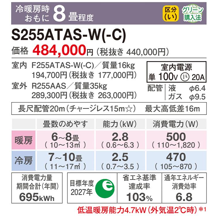 ダイキン（DAIKIN） エアコン おもに8畳 AXシリーズ ホワイト 2025年