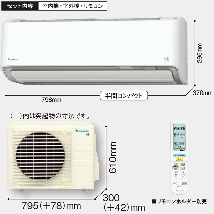 エアコン おもに8畳 ダイキン AXシリーズ ホワイト 2025年モデル 冷暖房 さらら除湿 自動運転 水内部クリーン 単相100V S255ATAS- W : s255atas-w : イーマックスジャパン - 通販 - Yahoo!ショッピング