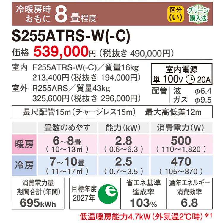 うるるとさらら エアコン おもに8畳 ダイキン RXシリーズ うる うるるとさらら エアコン おもに8畳 ダイキン RXシリーズ うる