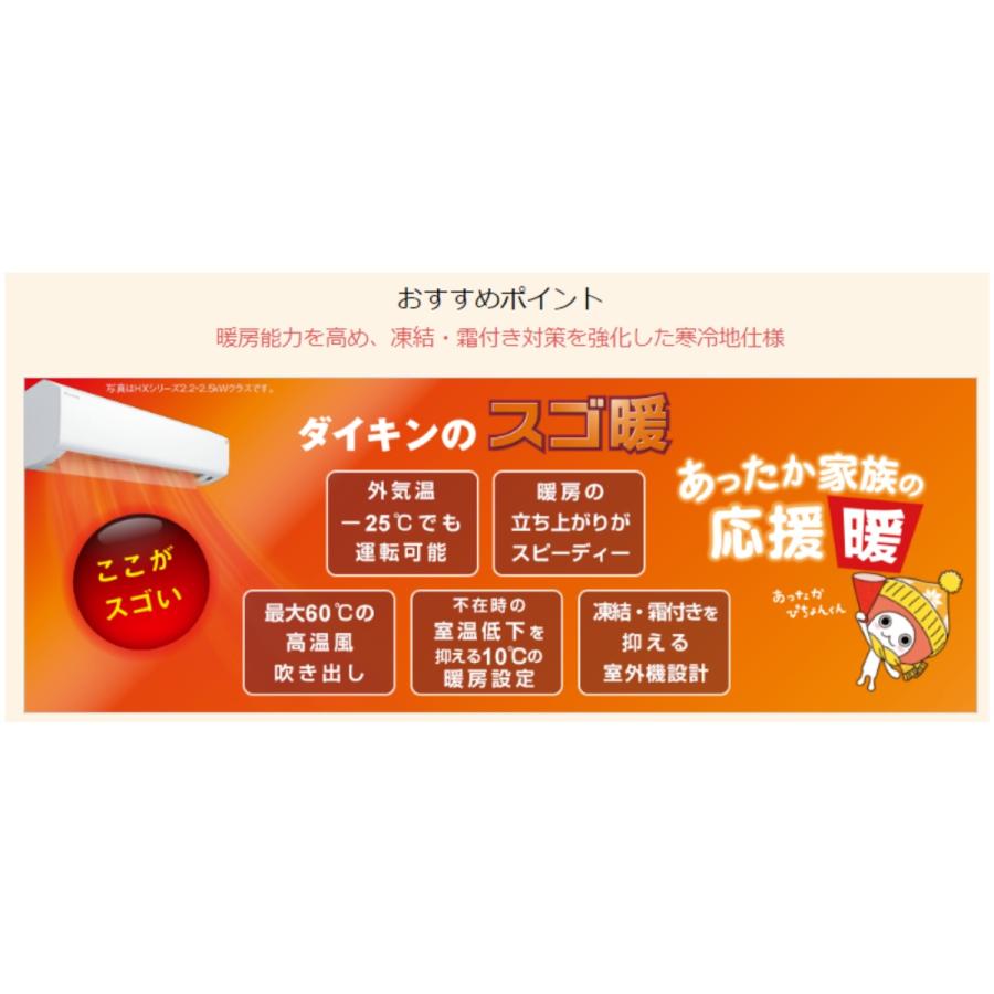 ダイキン　10畳　寒冷地向けエアコン　S283ATKP-W スゴ暖 S283ATKP-W ダイキン エアコン KXシリーズ ルーム