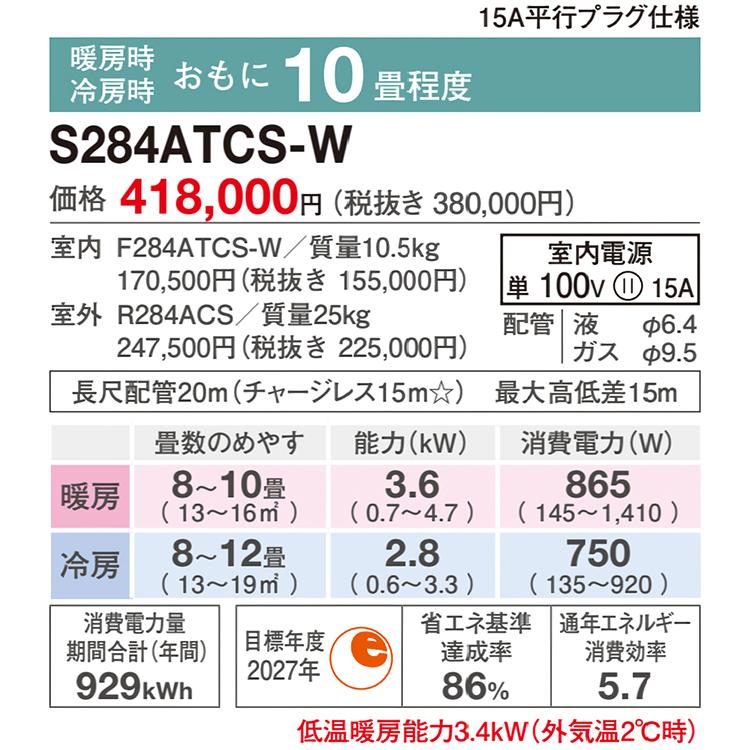 ストリーマ エアコン おもに10畳 2024年モデル ダイキン CXシリーズ
