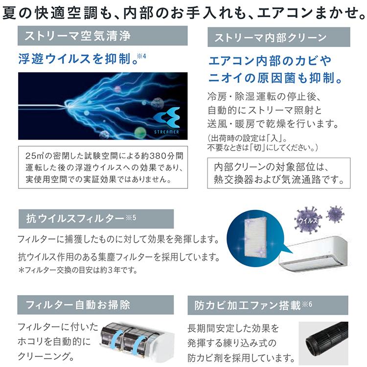 エアコン 主に10畳 ダイキン 2024年 モデル DXシリーズ ホワイト スゴ暖 快適 節電 単相200V S284ATDP-W｜e-maxjapan｜09