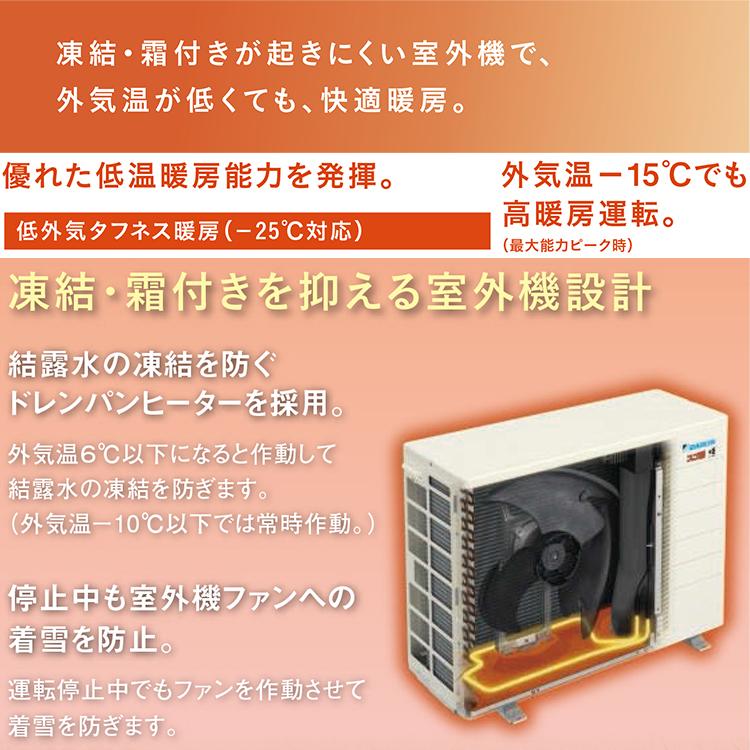 東京 神奈川地域限定 標準取付工事費込 エアコン同配 主に10畳 室外電源タイプ ダイキン 2024年 モデル DX ホワイト スゴ暖 単相200V S284ATDV-W-TK｜e-maxjapan｜07