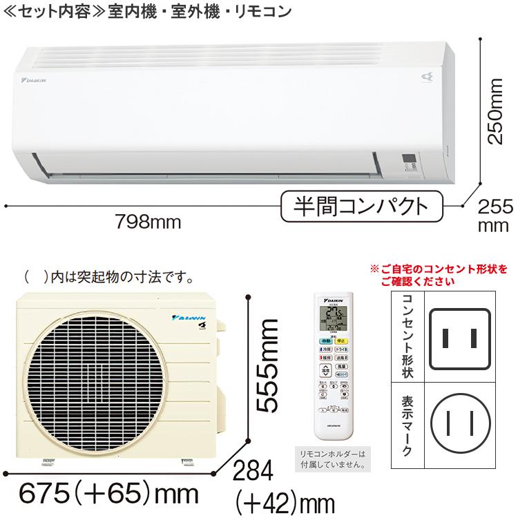 エアコン おもに10畳 ダイキン 2024年モデル Eシリーズ ホワイト 冷暖房 除湿 ストリーマ 単相100V S284ATES-W｜e-maxjapan｜02