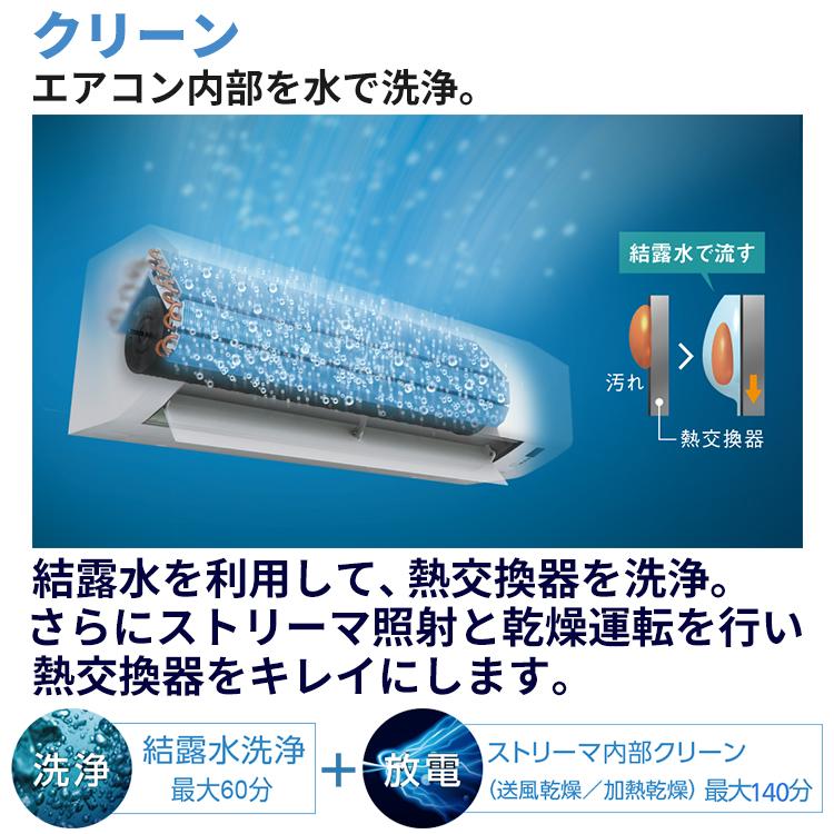 エアコン おもに10畳 ダイキン 2024年モデル Eシリーズ ホワイト 冷暖房 除湿 ストリーマ 単相100V S284ATES-W｜e-maxjapan｜04