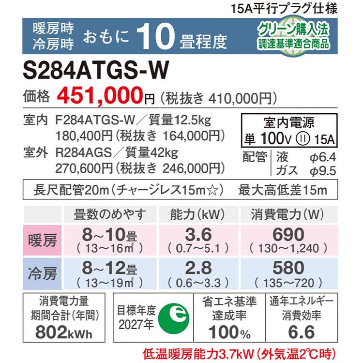 ストリーマ 標準取付工事費込 エアコン おもに10畳 ダイキン GX