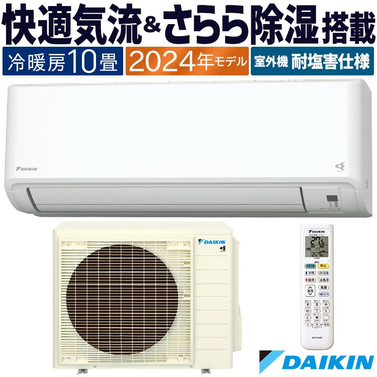 保証付！ダイキン☆2023年製☆ストリーマー8畳☆D498 店長割引！保証付