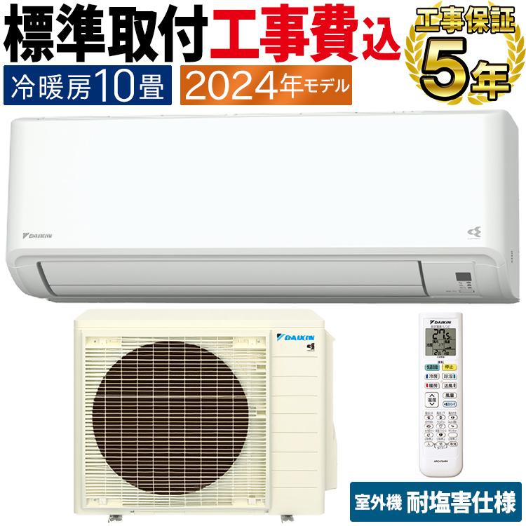 ストリーマ 標準取付工事費込 エアコン おもに10畳 ダイキン GX