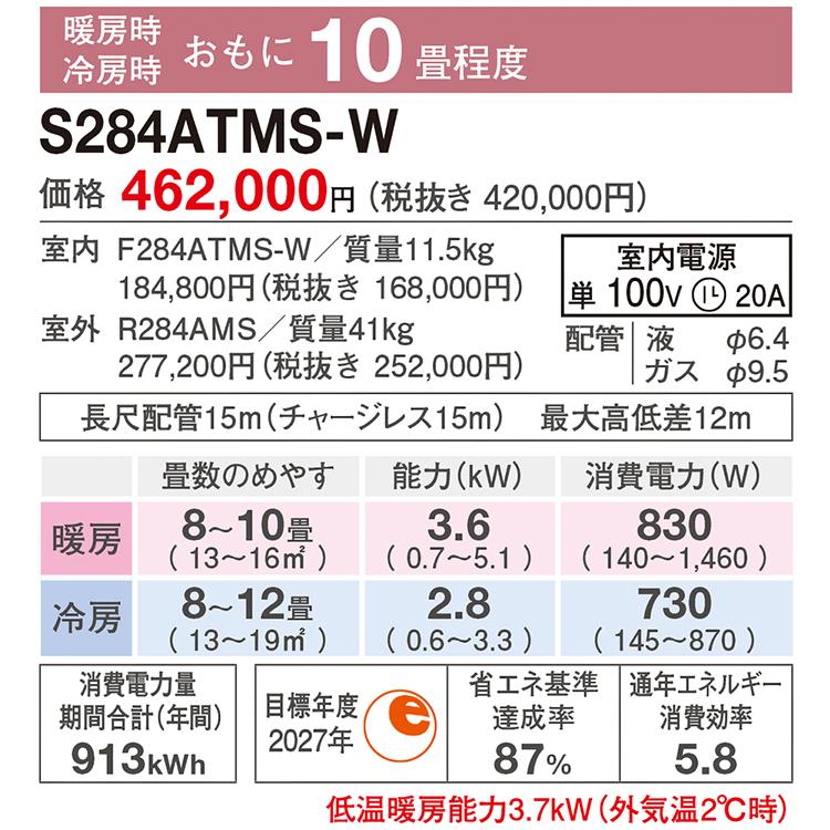 エアコン おもに10畳 ダイキン 2024年 モデル MXシリーズ ホワイト