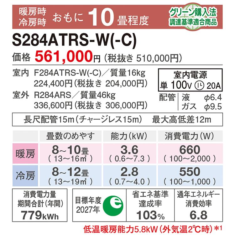 うるさらX エアコン おもに10畳 ダイキン 2024年 モデル RXシリーズ