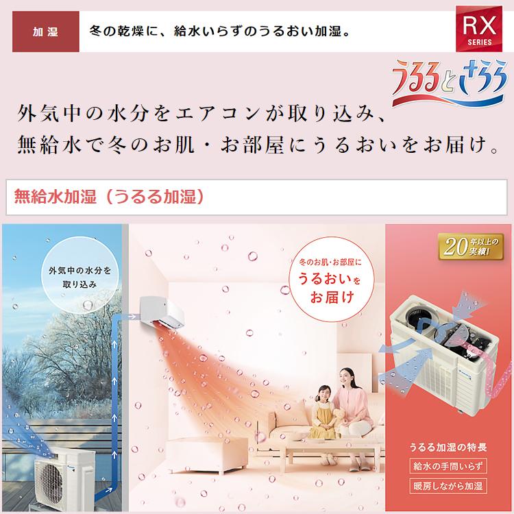 うるさらX エアコン おもに10畳 ダイキン 2024年 モデル RXシリーズ