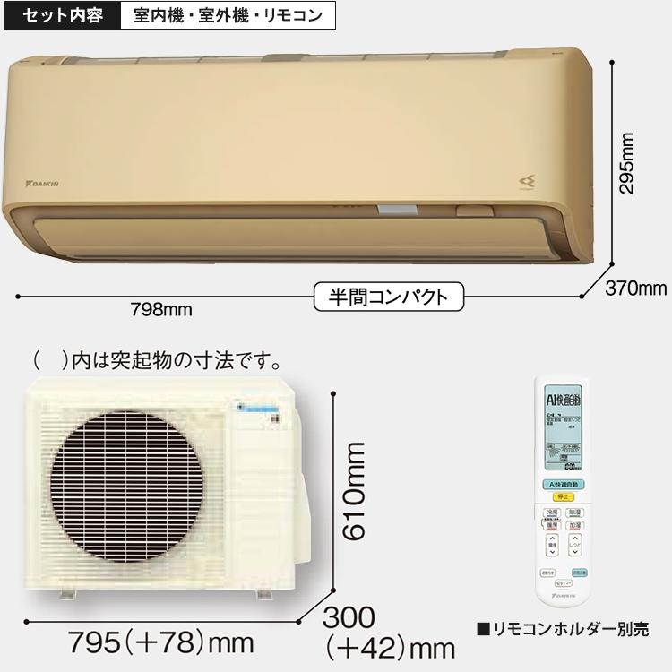 ダイキン（DAIKIN） エアコン おもに10畳 AXシリーズ ベージュ 2025年