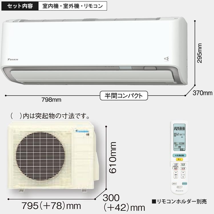ダイキン（DAIKIN） 標準取付工事費込 エアコン おもに10畳 AXシリーズ