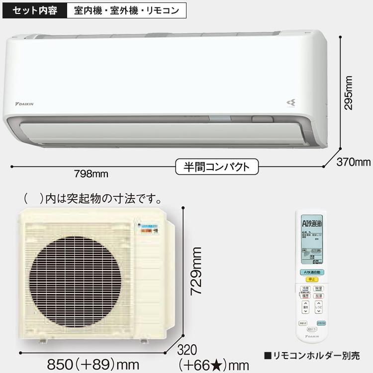 ダイキン（DAIKIN） エアコン おもに10畳 スゴ暖 極暖 寒冷地仕様 DX