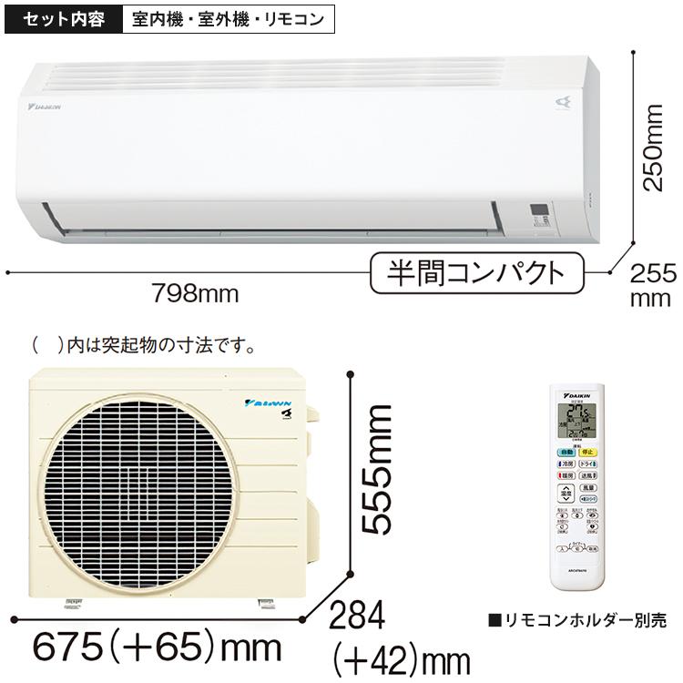 ダイキン（DAIKIN） エアコン おもに10畳 室外電源タイプ 耐塩害仕様 E 