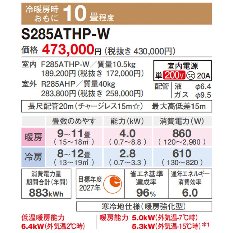 スゴ暖 エアコン おもに10畳 ダイキン HXシリーズ 2025年モデル 