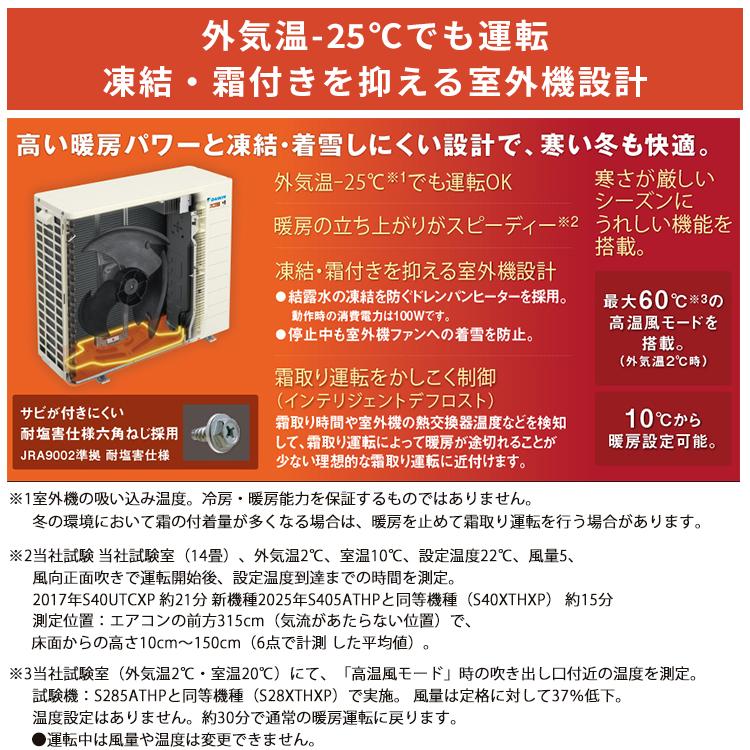 寒冷地 エアコン！！ ダイキン S285ATHP-w！！10畳　最安値を目指して！！北海道限定！！ 他機種もお安く！！ エアコン 2025年 スゴ暖 HXシリーズ ホワイト S285ATHP-W [おもに10畳