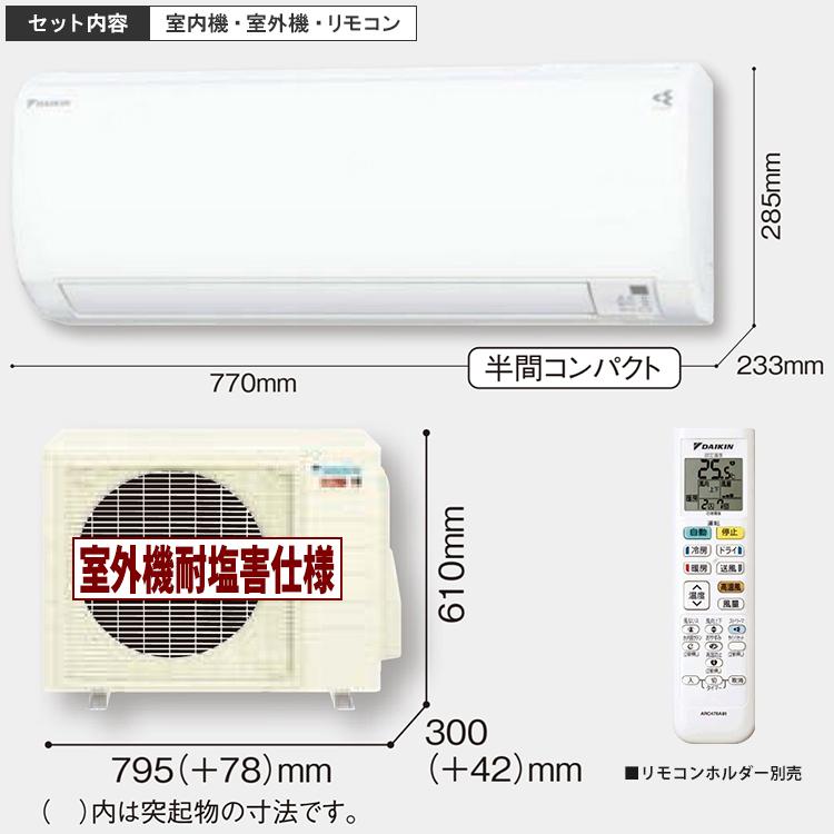 スゴ暖 エアコン おもに10畳 ダイキン KXシリーズ 2025年モデル 耐塩害