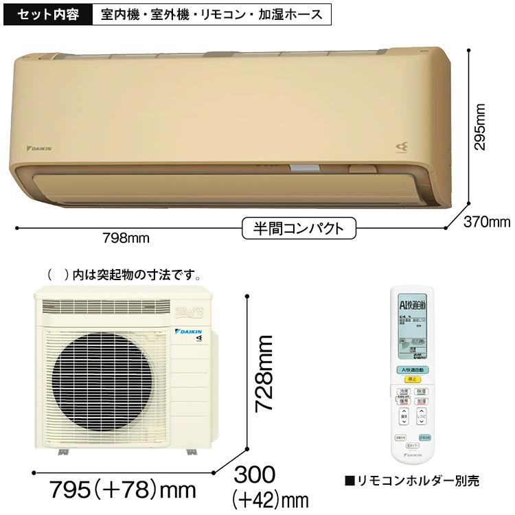 うるるとさらら エアコン おもに10畳 ダイキン RXシリーズ うるさらX 
