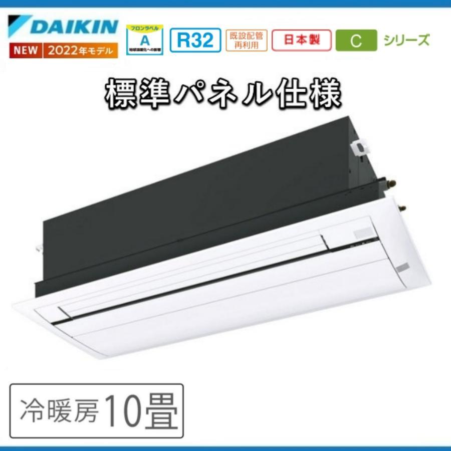 ダイキン（DAIKIN） 【現金振込特価】S28ZCVダイキン 天井埋め込み