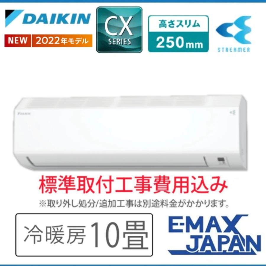 ストリーマ S28ZTCXS-W 標準取付工事費込 CXシリーズ ダイキン
