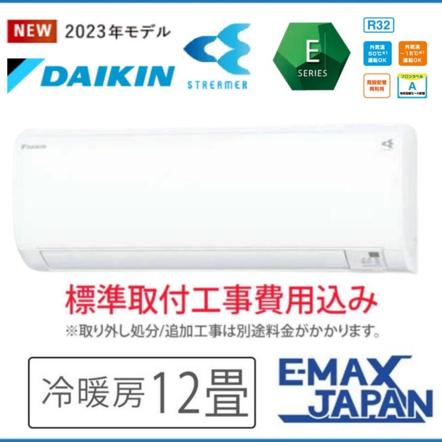 ストリーマ S363ATES-W-SET 標準取付工事費込 ダイキン エアコン 