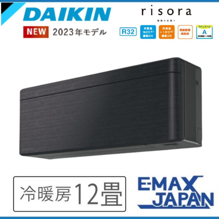 risora S363ATSS-K ダイキン エアコン おもに12畳 SXシリーズ リソラ