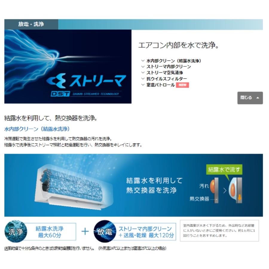 ダイキン（DAIKIN） S363ATVS-W-SET 標準取付工事費込 エアコン おもに