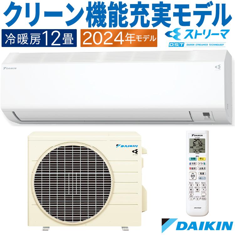 ストリーマ エアコン おもに12畳 2024年モデル ダイキン CXシリーズ 