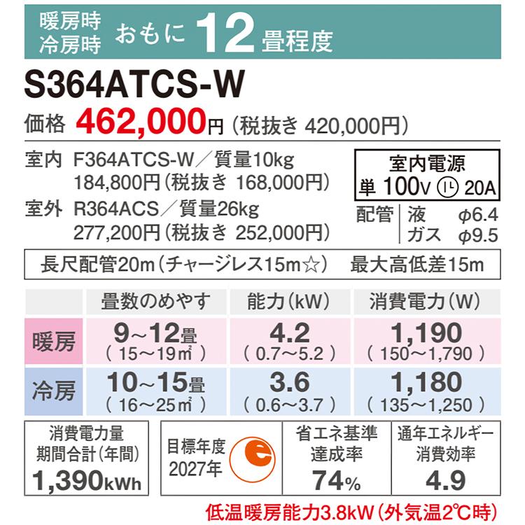 ストリーマ エアコン おもに12畳 2024年モデル ダイキン CXシリーズ