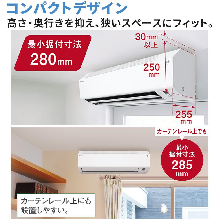 ダイキン（DAIKIN） エアコン おもに12畳 室外電源タイプ 2024年モデル 