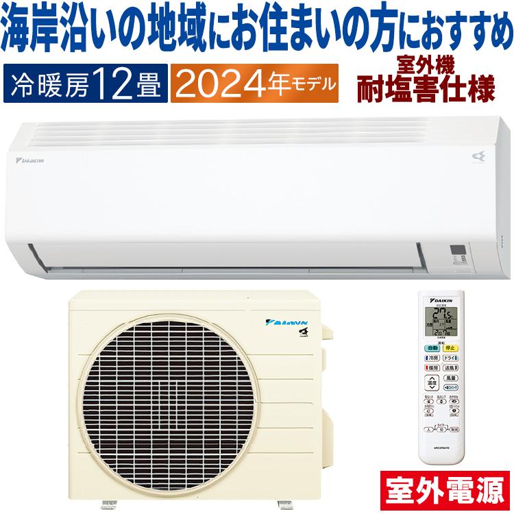ダイキンタワー型エアコン冷暖房機能付き 600,000円→値下げ→240,000 ダイキン エアコン おもに26畳 AXシリーズ ホワイト 2025年