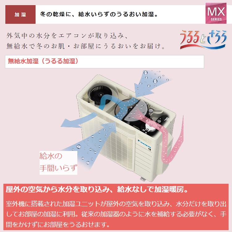 エアコン おもに12畳 ダイキン 2024年 モデル MXシリーズ エアコン おもに12畳 ダイキン 2024年 モデル MXシリーズ
