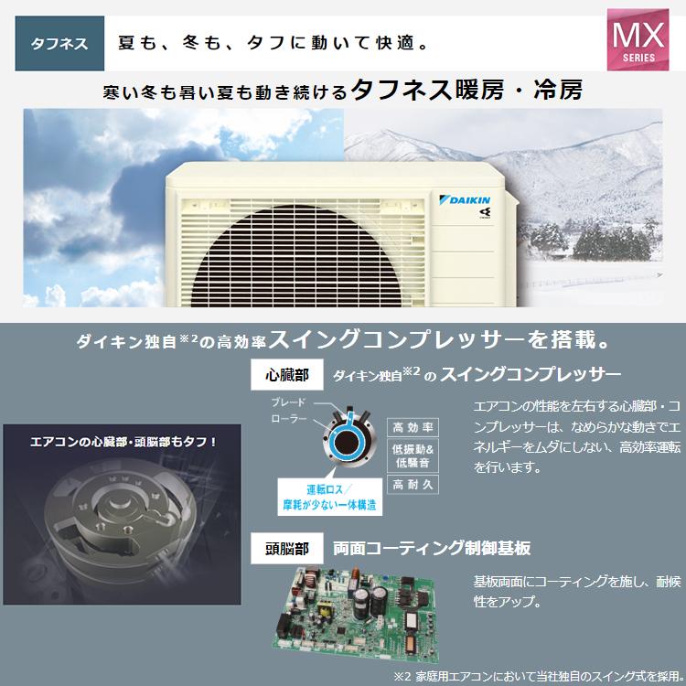 エアコン おもに12畳 ダイキン 2024年 モデル MXシリーズ エアコン おもに12畳 ダイキン 2024年 モデル MXシリーズ