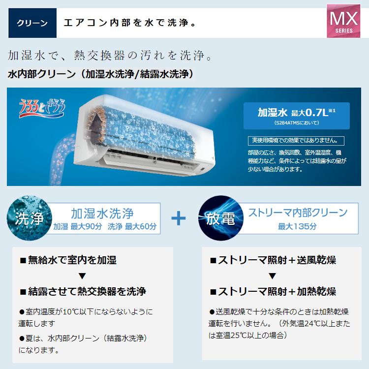 エアコン おもに12畳 ダイキン 2024年 モデル MXシリーズ エアコン おもに12畳 ダイキン 2024年 モデル MXシリーズ