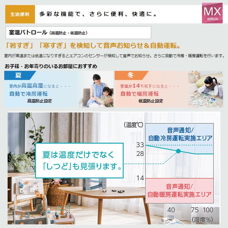 エアコン おもに12畳 ダイキン 2024年 モデル MXシリーズ エアコン おもに12畳 ダイキン 2024年 モデル MXシリーズ