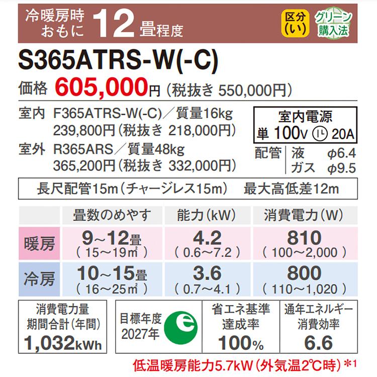うるるとさらら 標準取付工事費込 エアコン おもに12畳 ダイキン RX 